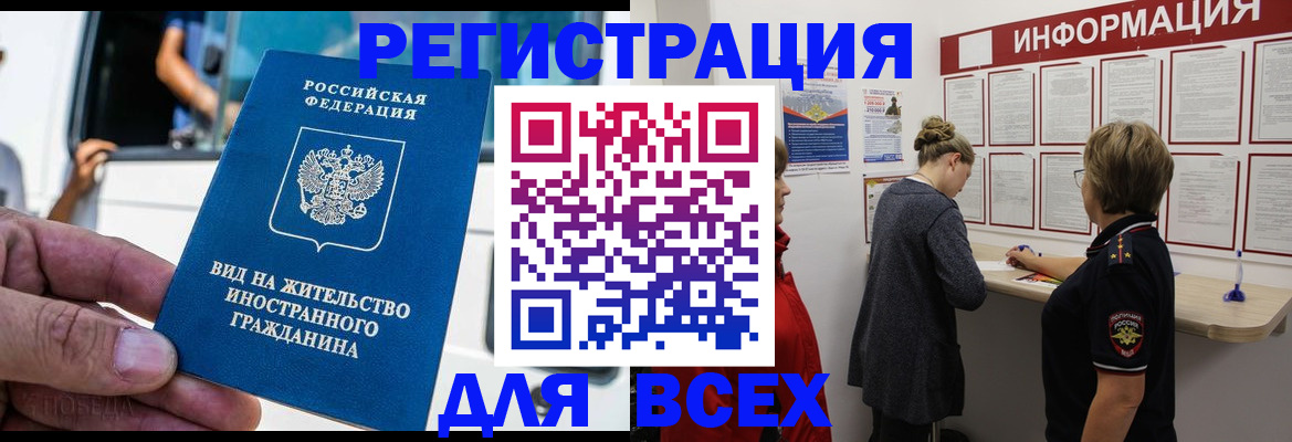 прописка в квартире в Менделеевске